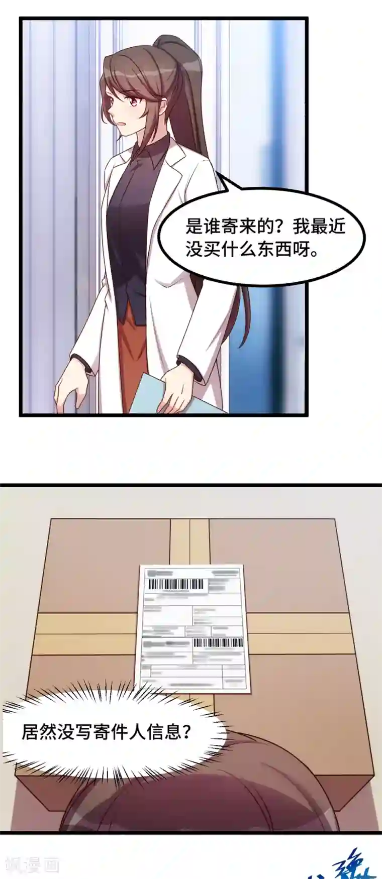 贺少的闪婚暖妻第236话 想要个妹妹