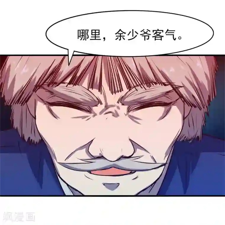 我和26岁美女房客第199话 积分任务