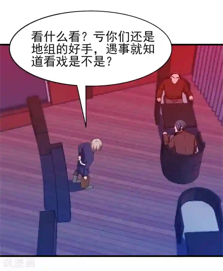 我和26岁美女房客第199话 积分任务