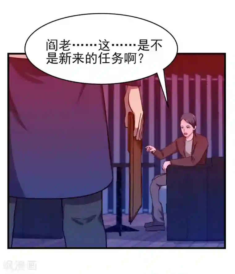 我和26岁美女房客第199话 积分任务