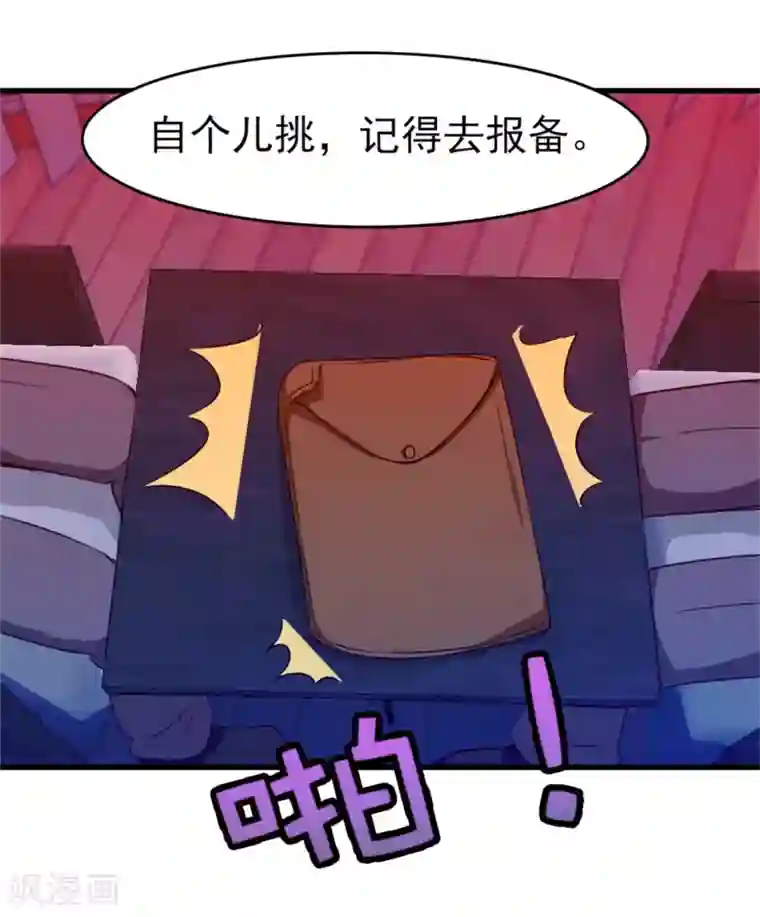 我和26岁美女房客第199话 积分任务