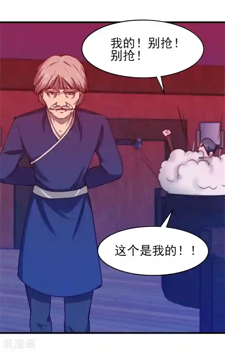 我和26岁美女房客第199话 积分任务