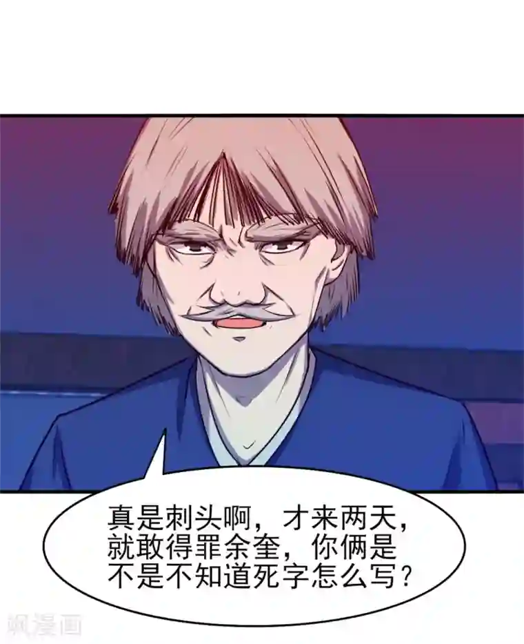 我和26岁美女房客第199话 积分任务