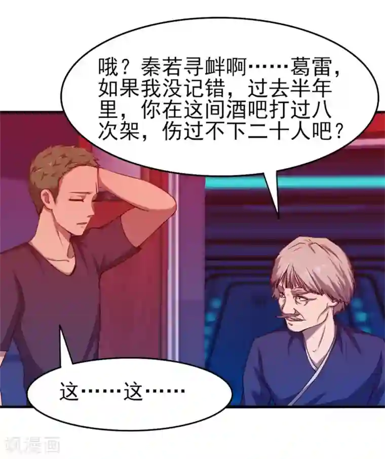 我和26岁美女房客第199话 积分任务