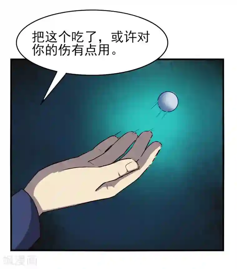 我和26岁美女房客第199话 积分任务