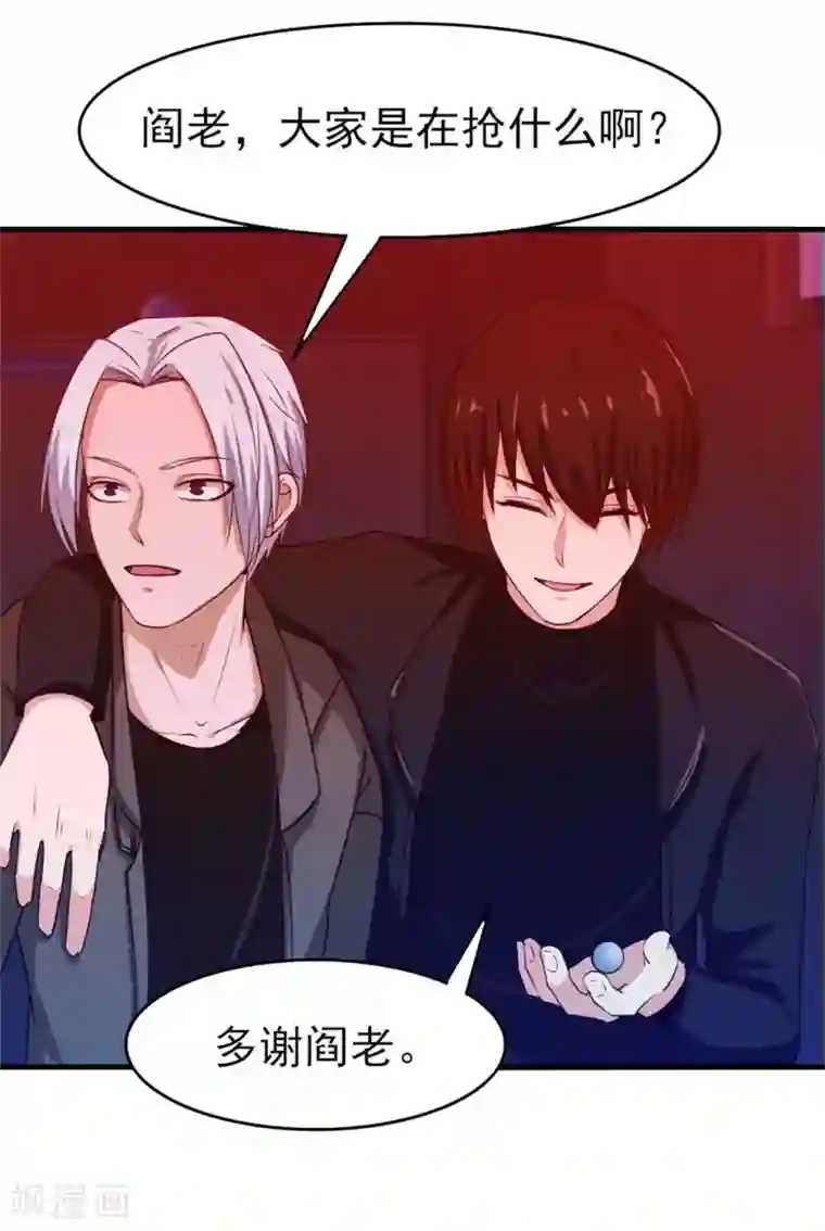 我和26岁美女房客第199话 积分任务