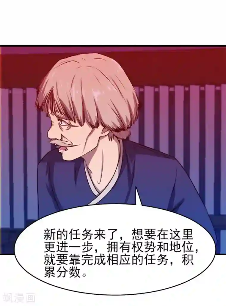 我和26岁美女房客第199话 积分任务