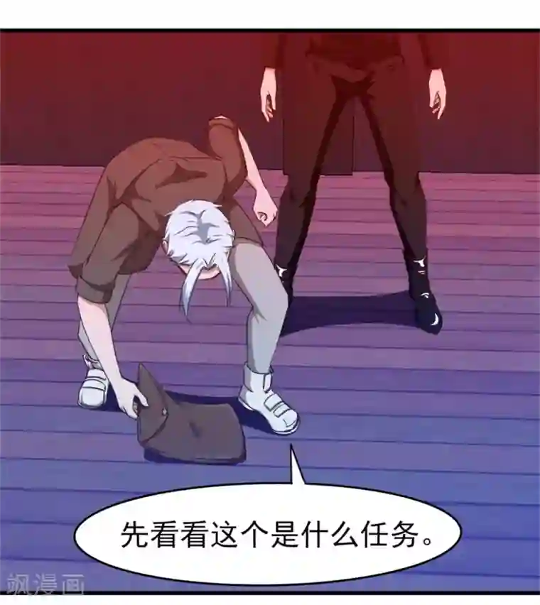 我和26岁美女房客第199话 积分任务