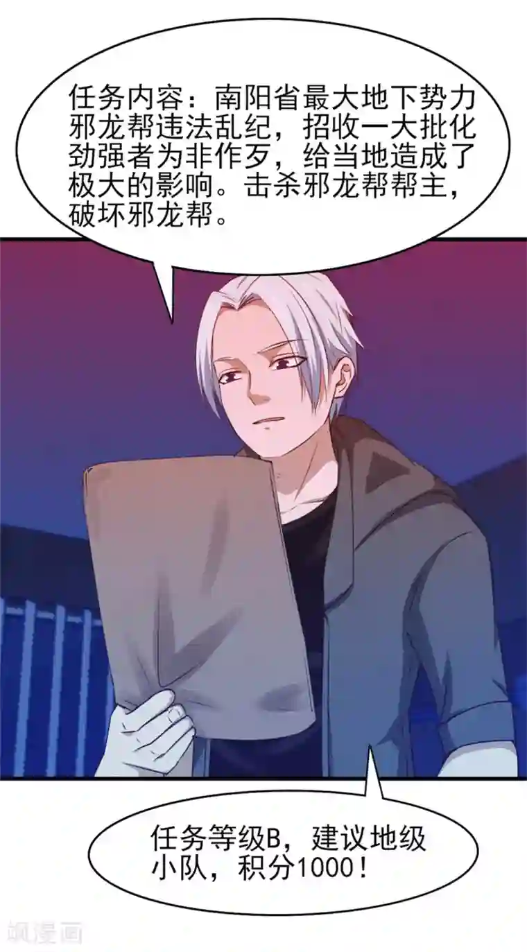 我和26岁美女房客第199话 积分任务