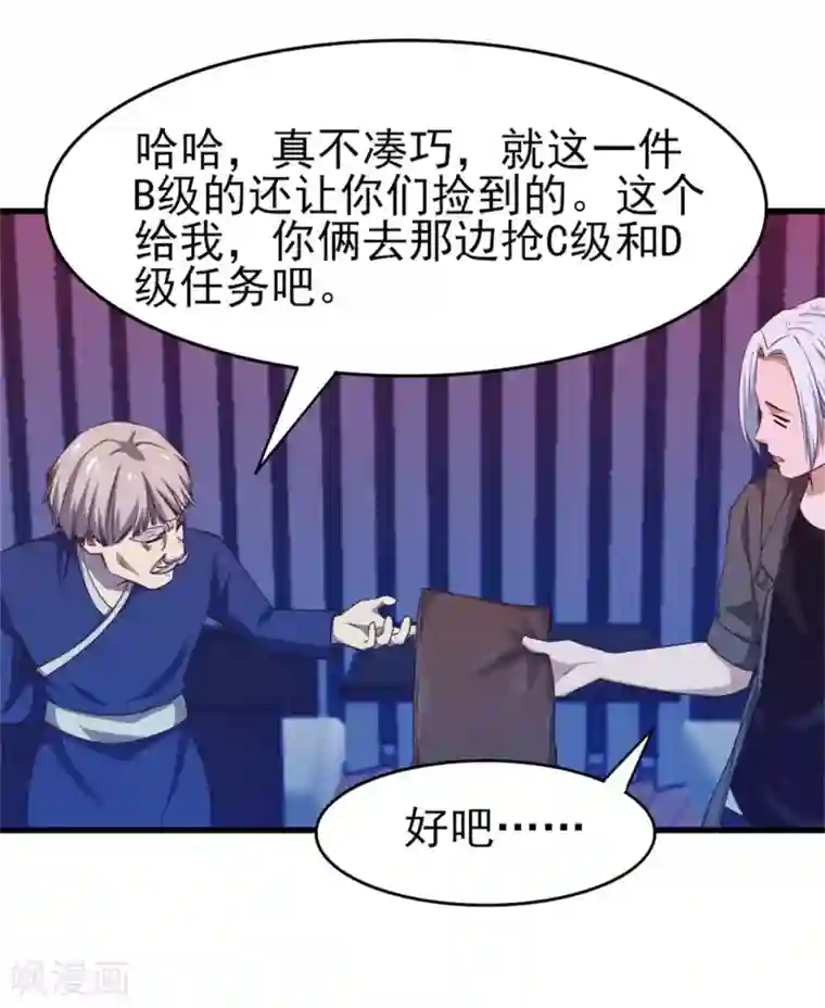 我和26岁美女房客第199话 积分任务