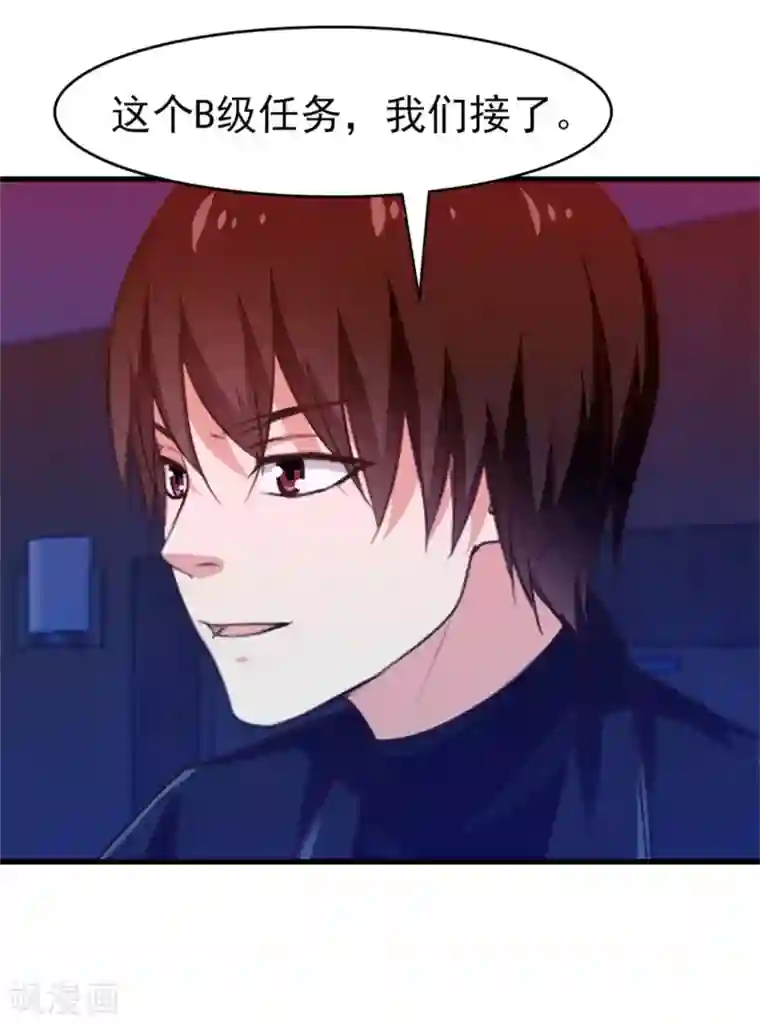 我和26岁美女房客第199话 积分任务