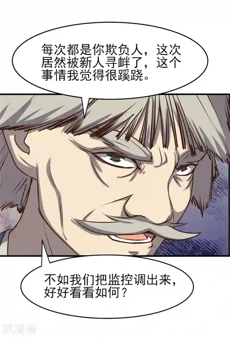 我和26岁美女房客第199话 积分任务