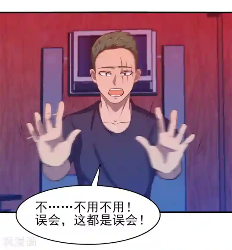 我和26岁美女房客第199话 积分任务