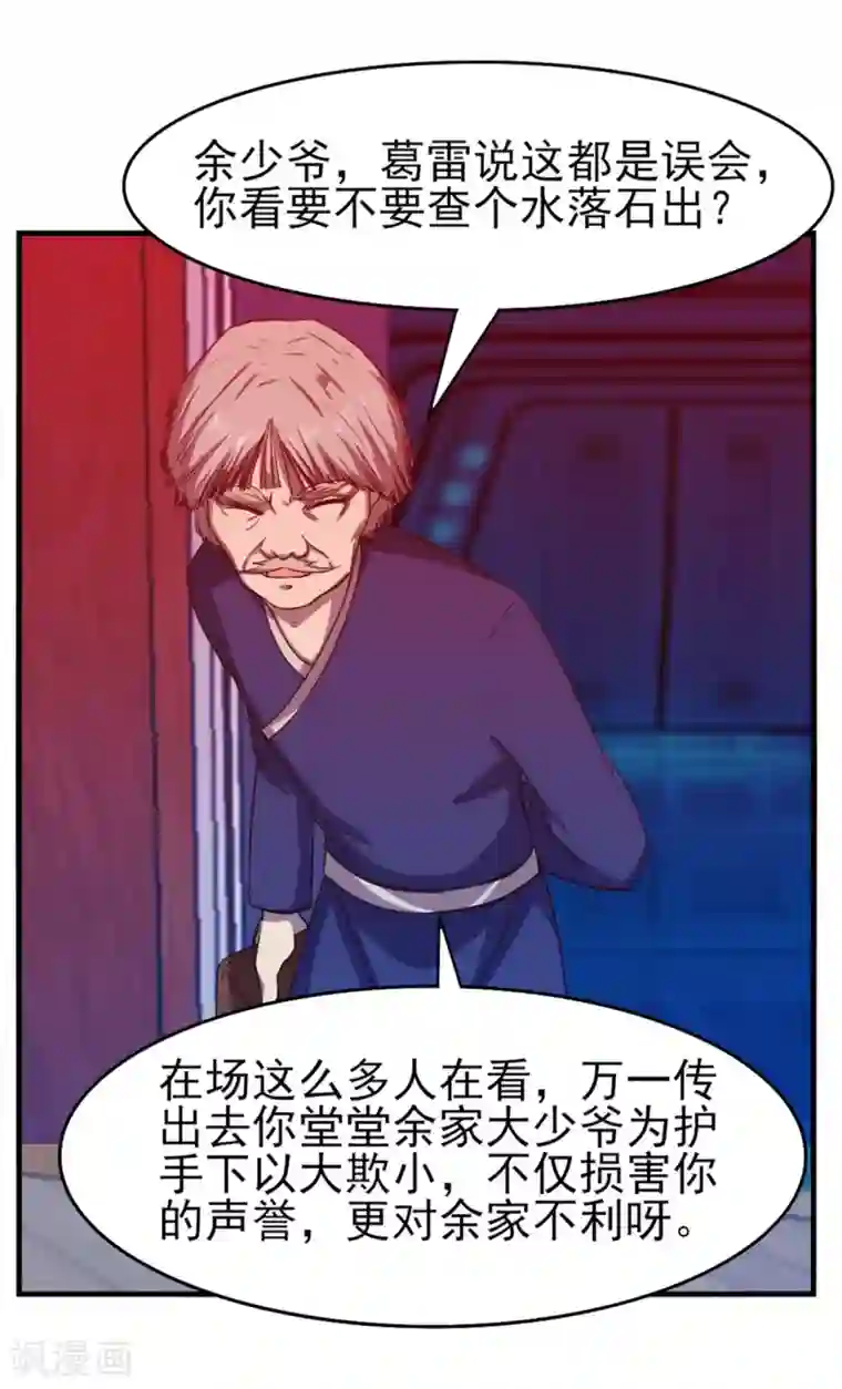 我和26岁美女房客第199话 积分任务