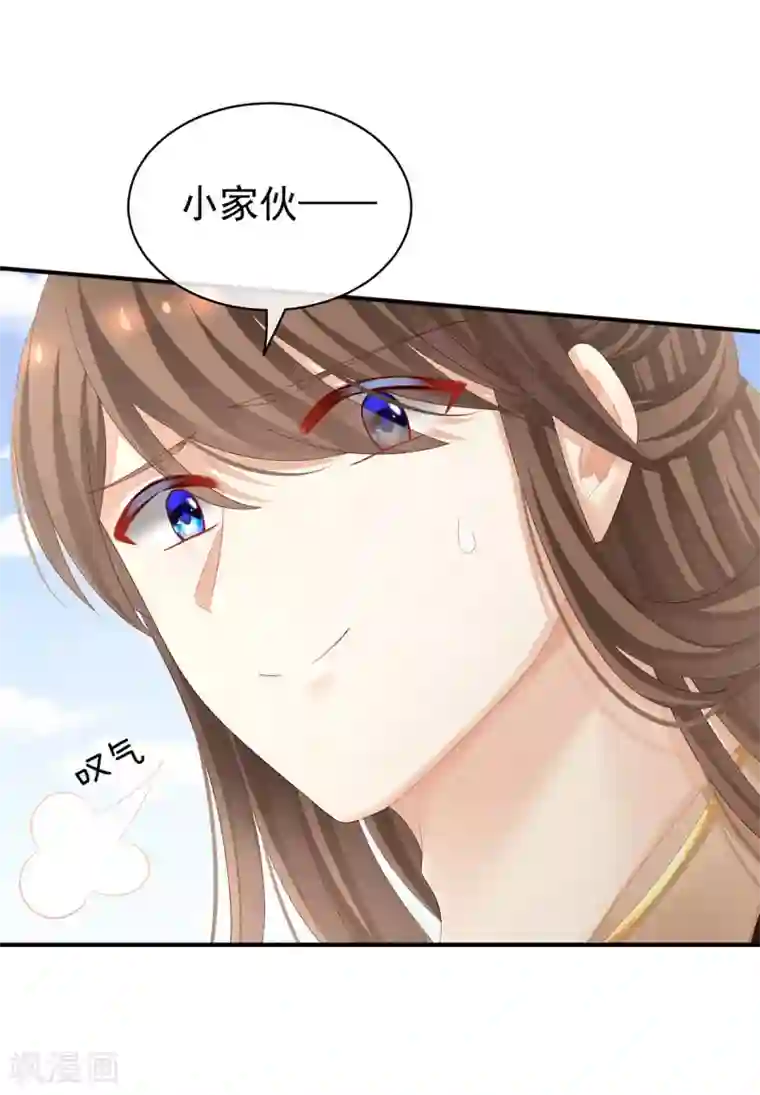 女帝的后宫第105话 喜当爹！