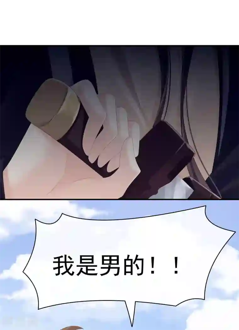 女帝的后宫第105话 喜当爹！
