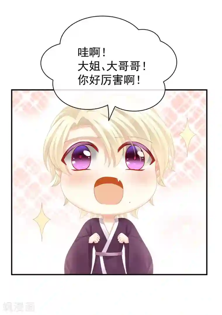 女帝的后宫第105话 喜当爹！