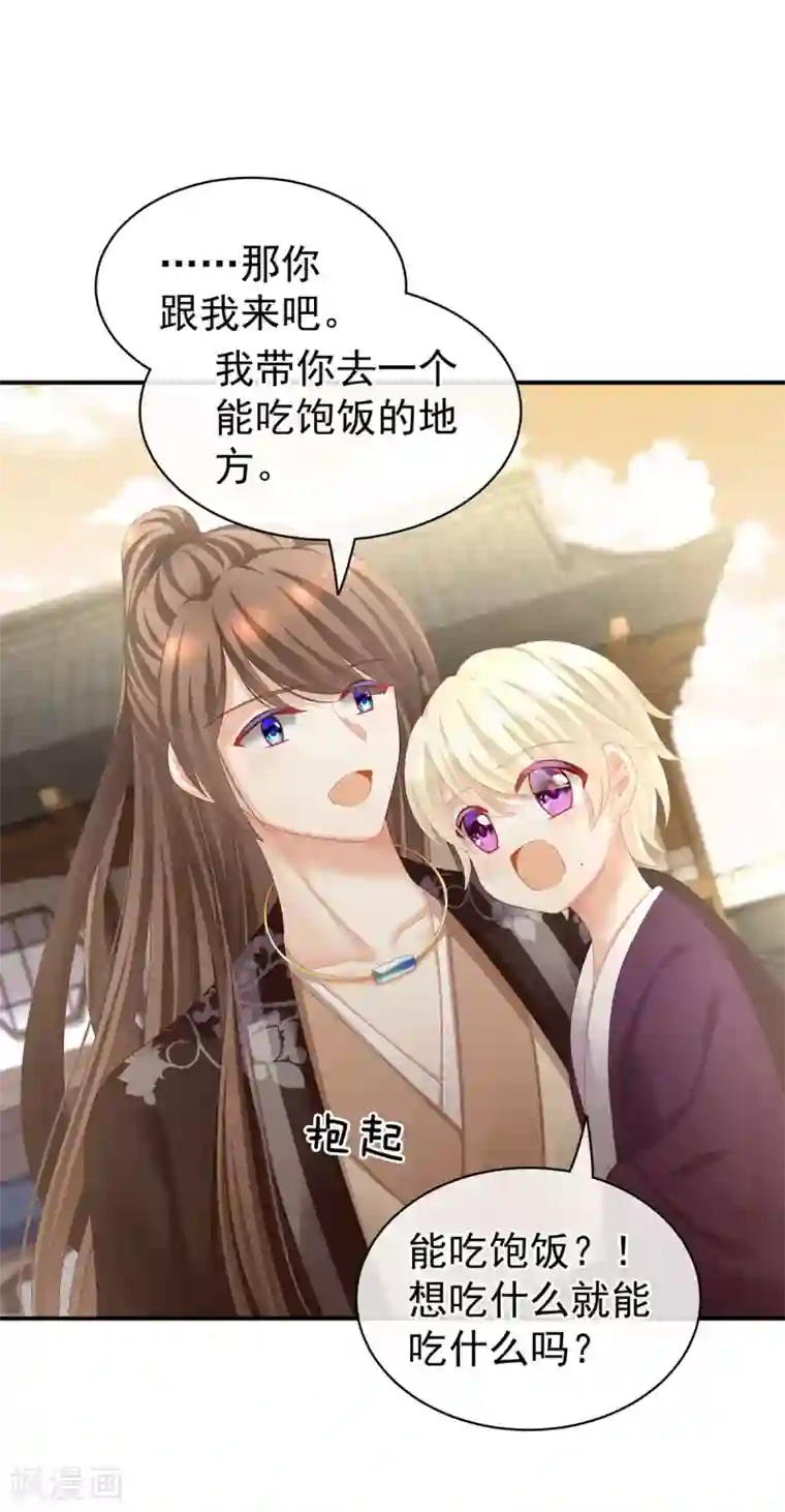 女帝的后宫第105话 喜当爹！