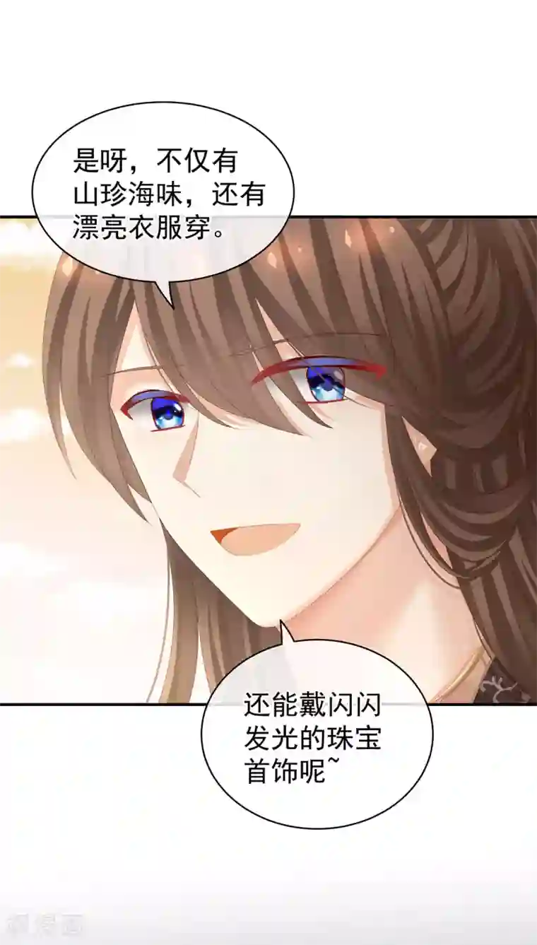 女帝的后宫第105话 喜当爹！