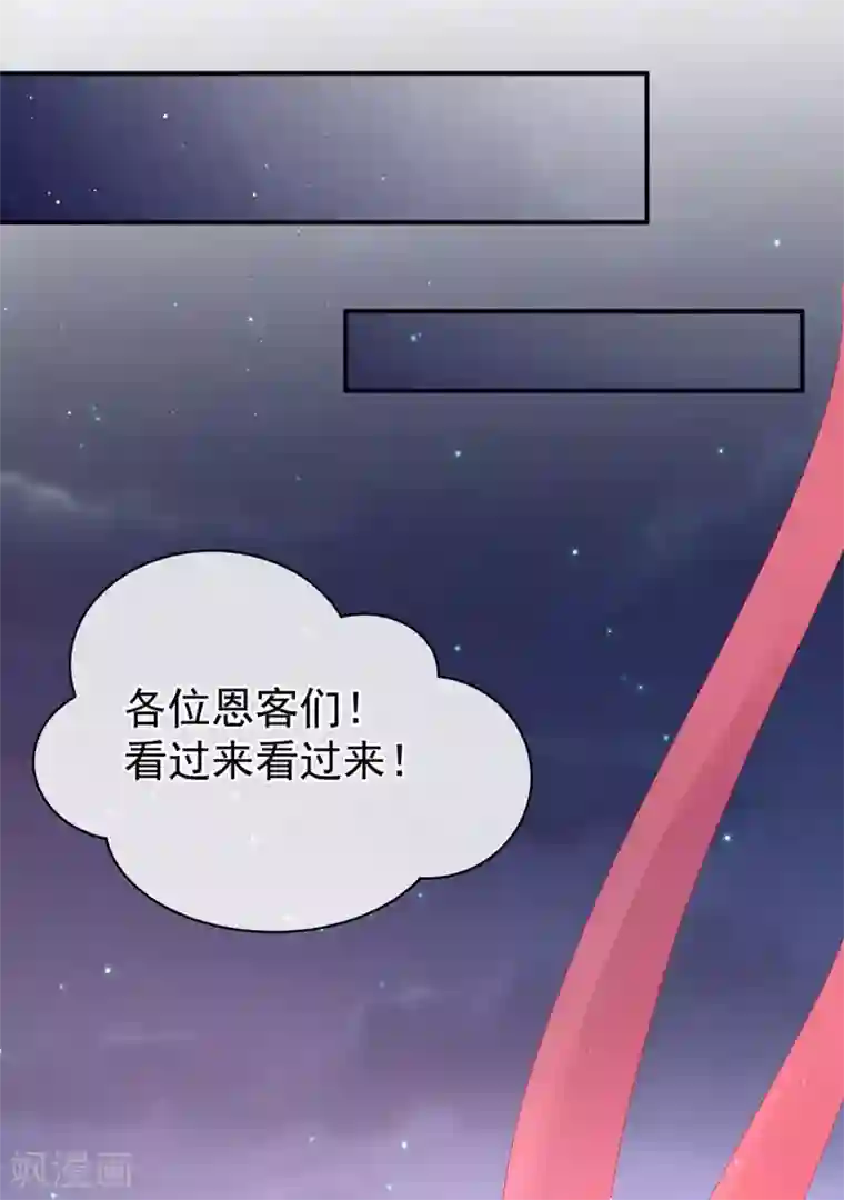 女帝的后宫第105话 喜当爹！