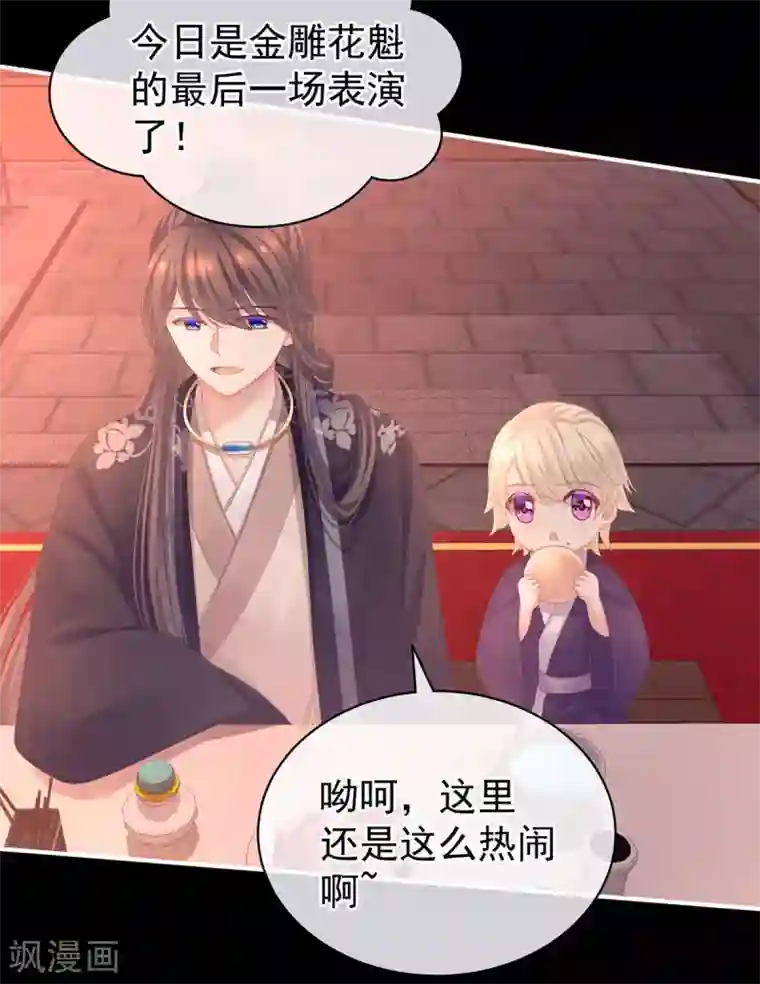 女帝的后宫第105话 喜当爹！