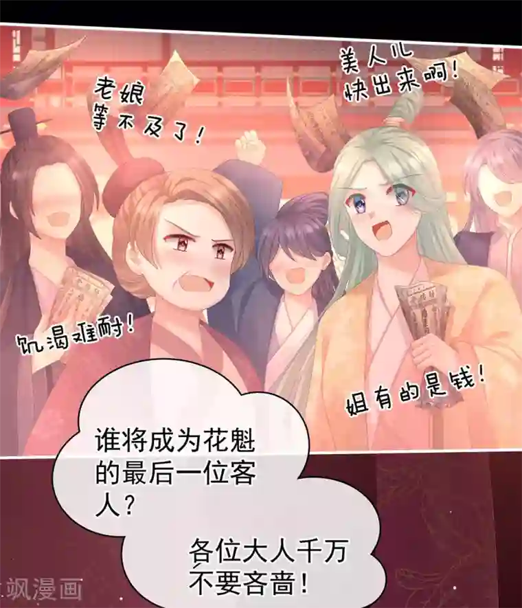 女帝的后宫第105话 喜当爹！