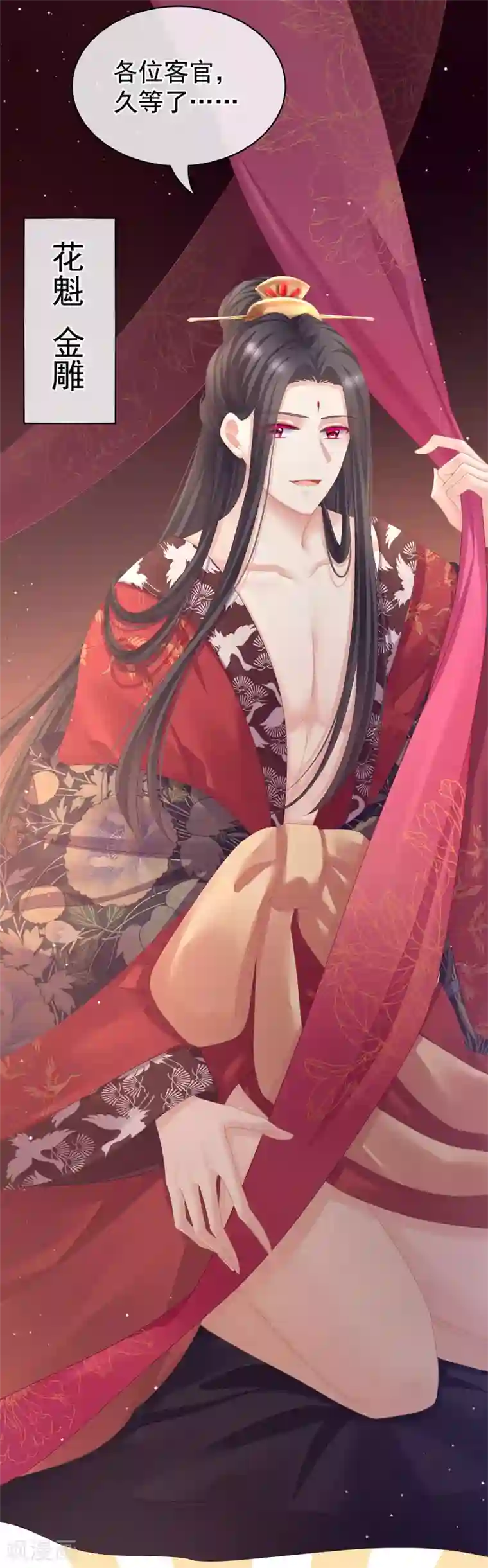 女帝的后宫第105话 喜当爹！