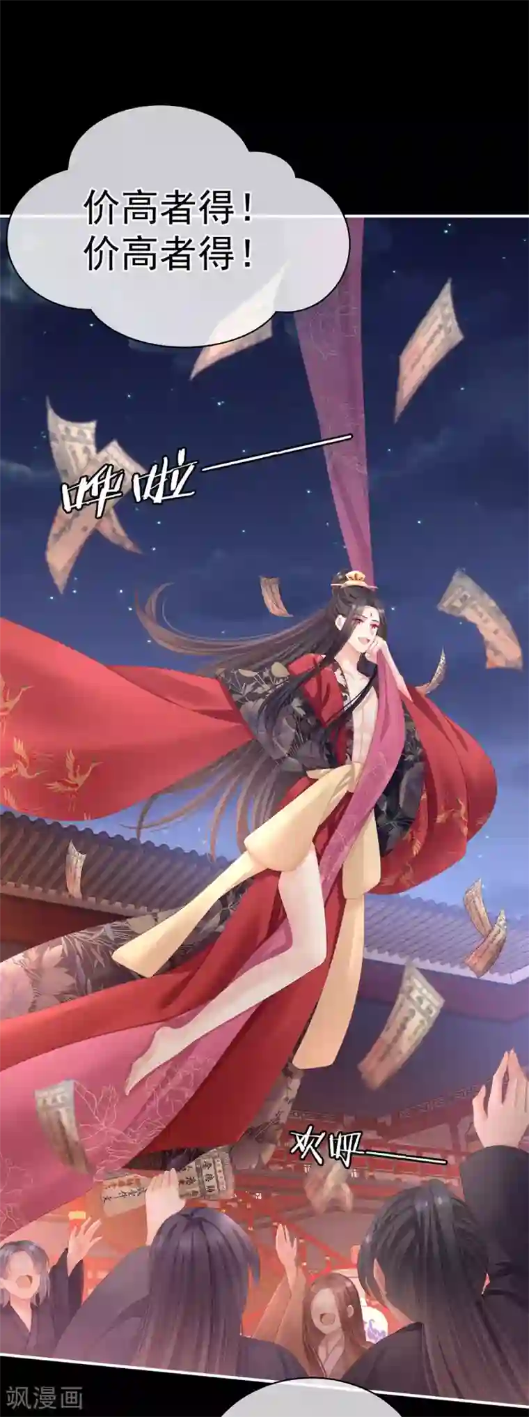 女帝的后宫第105话 喜当爹！