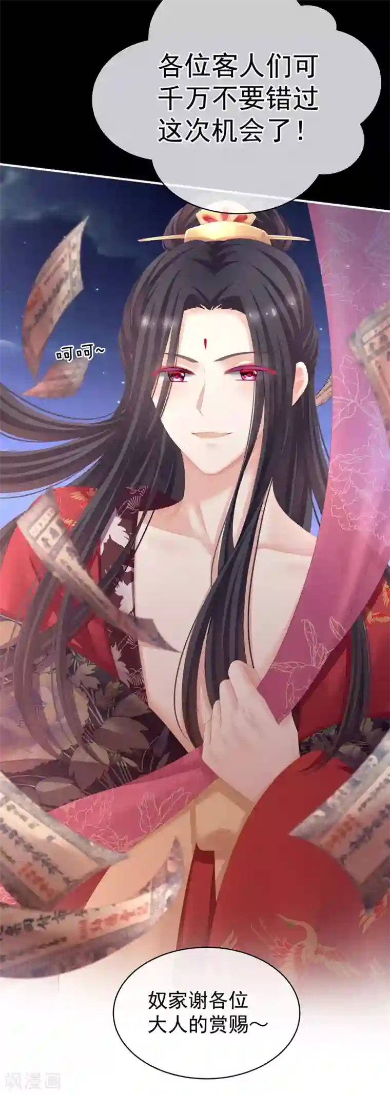 女帝的后宫第105话 喜当爹！