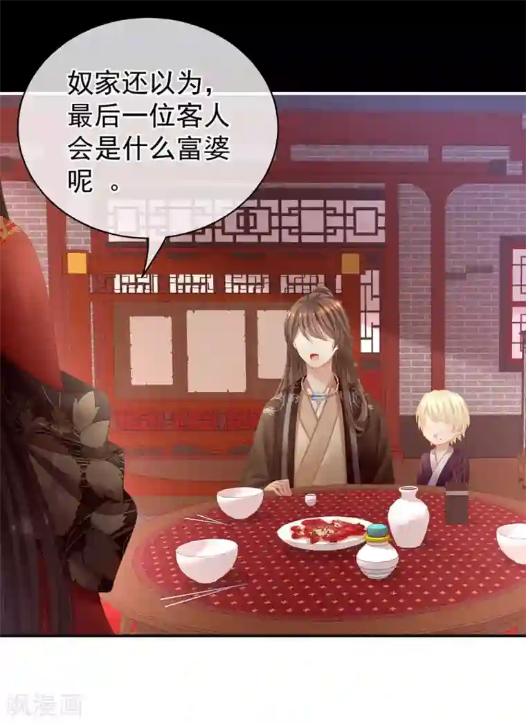 女帝的后宫第105话 喜当爹！