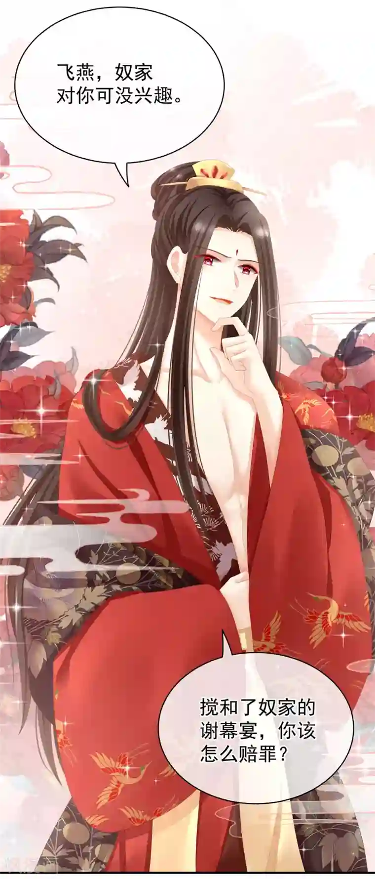 女帝的后宫第105话 喜当爹！