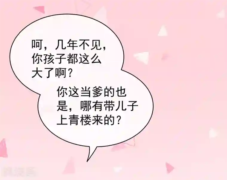 女帝的后宫第105话 喜当爹！