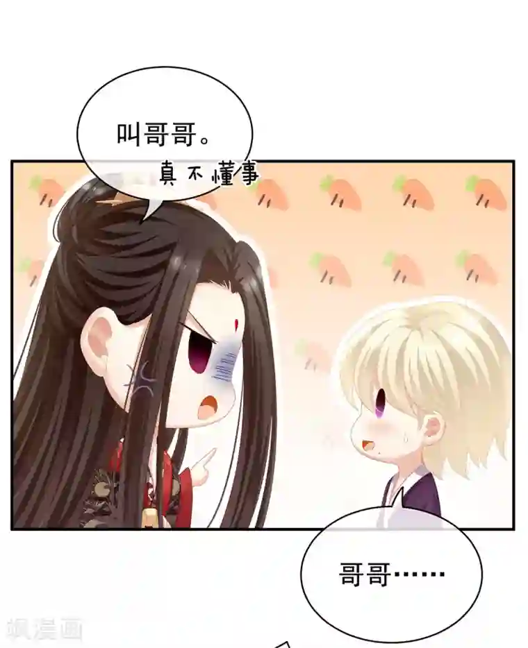 女帝的后宫第105话 喜当爹！
