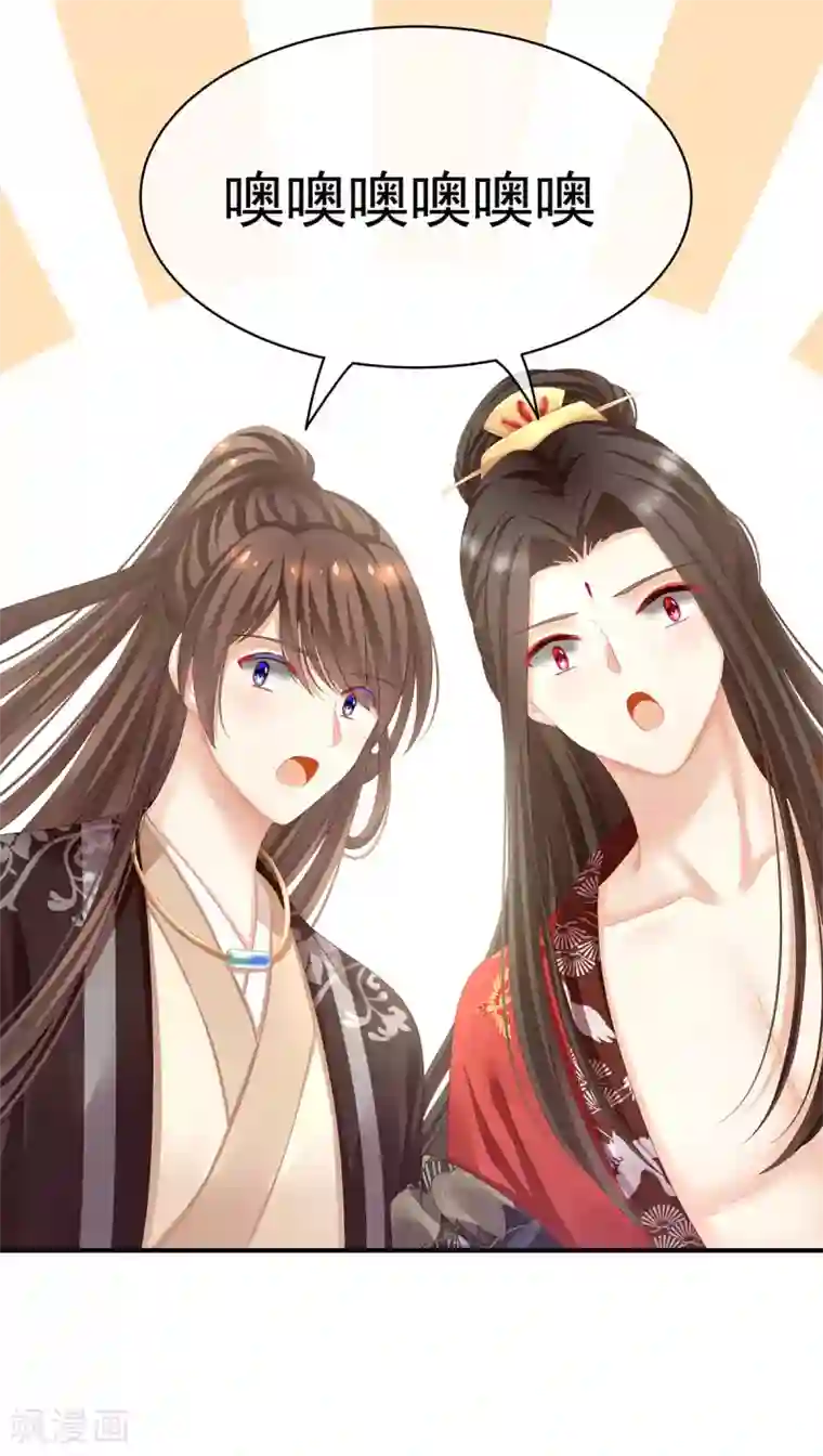 女帝的后宫第105话 喜当爹！