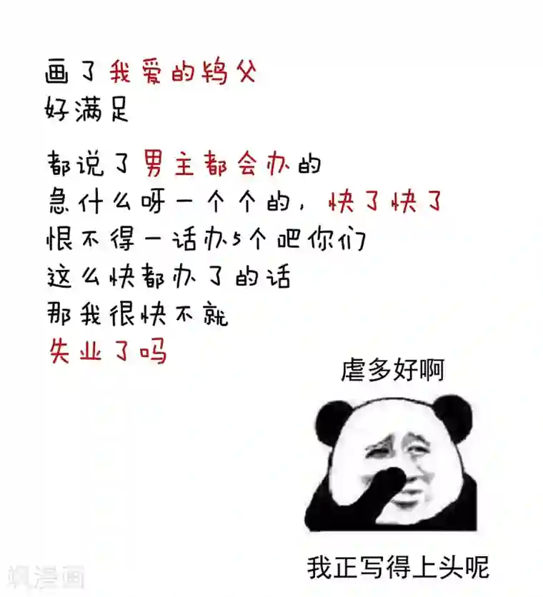 女帝的后宫第105话 喜当爹！