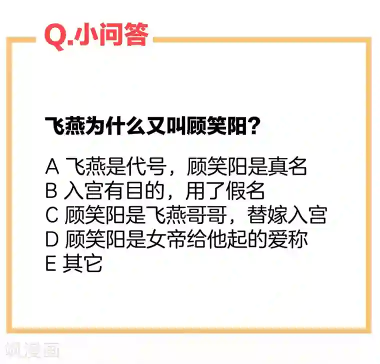 女帝的后宫第105话 喜当爹！