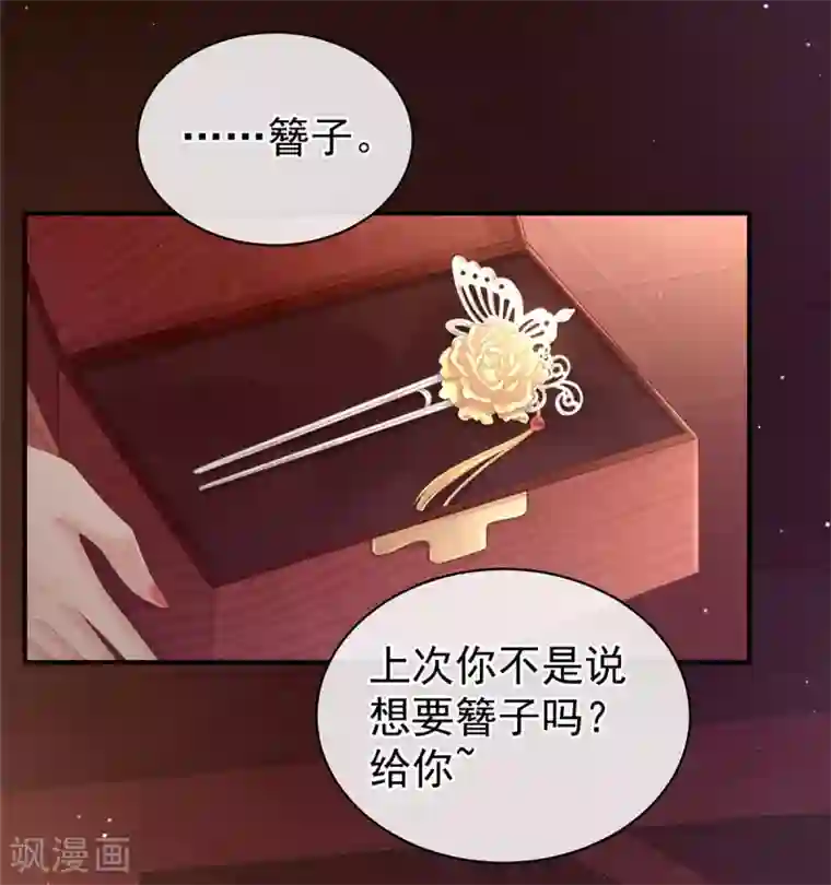 女帝的后宫第106话 爆发