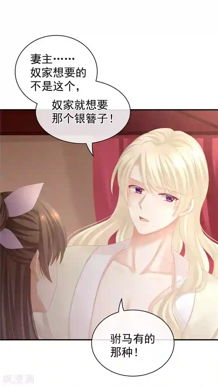 女帝的后宫第106话 爆发