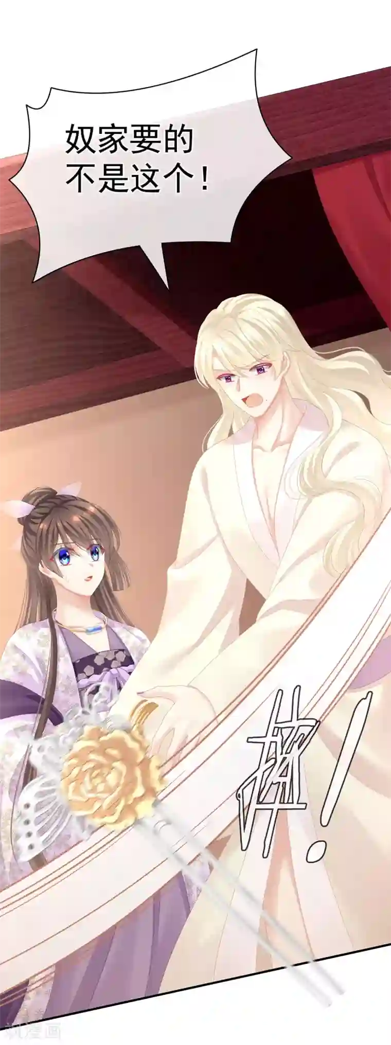 女帝的后宫第106话 爆发