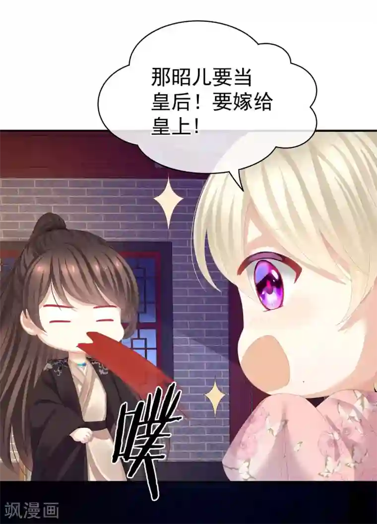 女帝的后宫第106话 爆发