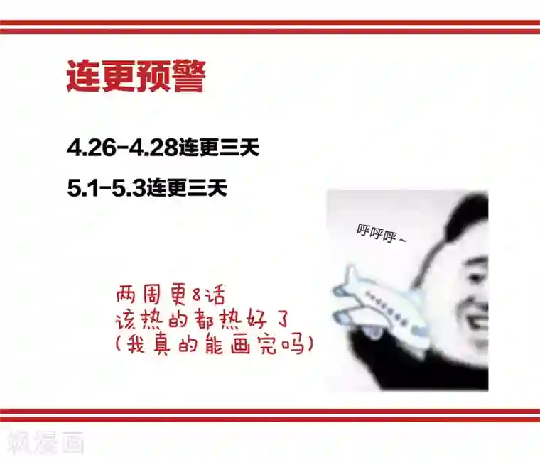 女帝的后宫第106话 爆发