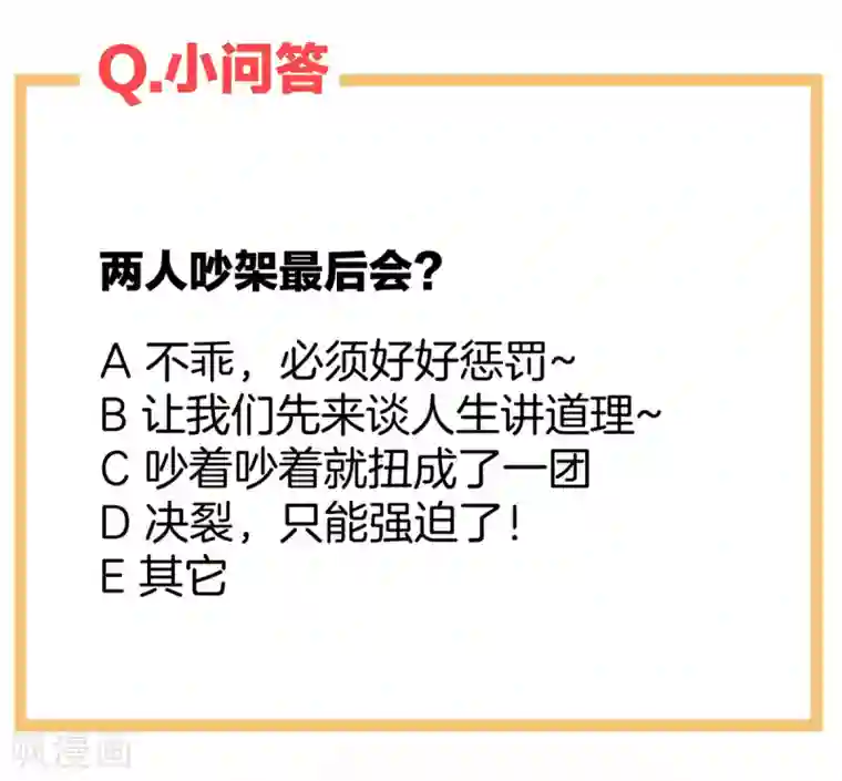 女帝的后宫第106话 爆发