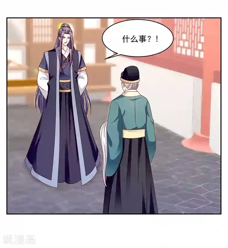 蛇蝎不好惹：弃后也妖娆第115话2 谁动了玉玺？