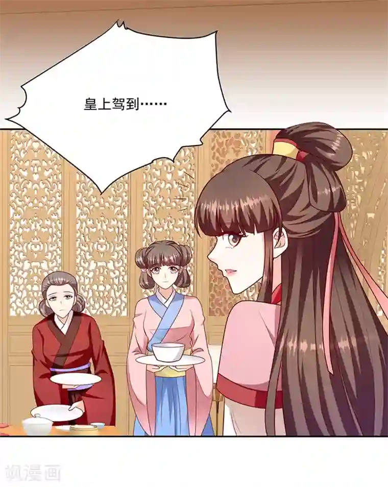 蛇蝎不好惹：弃后也妖娆第115话2 谁动了玉玺？
