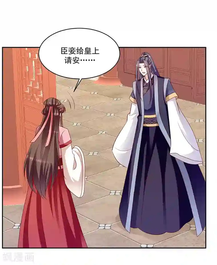 蛇蝎不好惹：弃后也妖娆第115话2 谁动了玉玺？