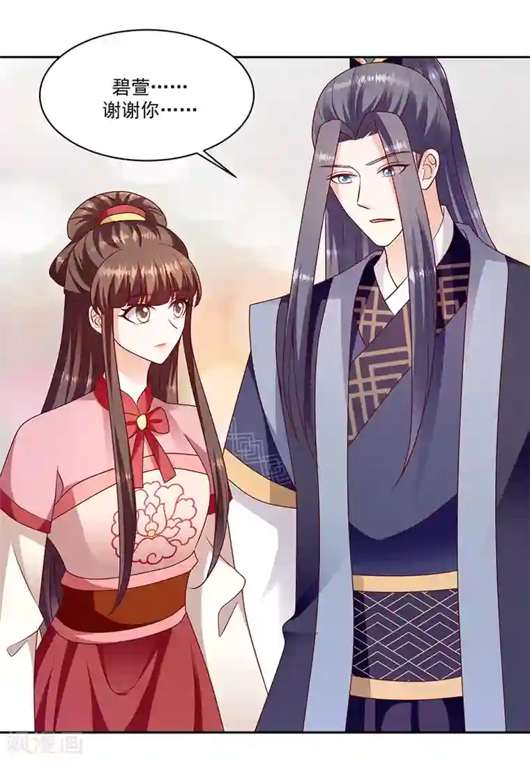 蛇蝎不好惹：弃后也妖娆第115话2 谁动了玉玺？