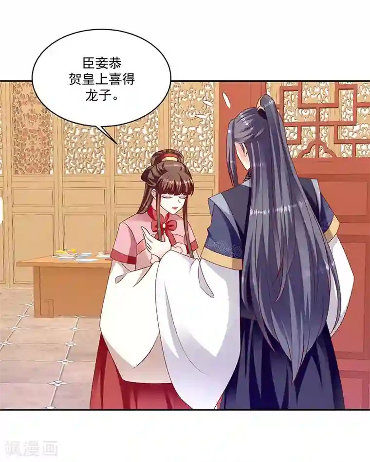 蛇蝎不好惹：弃后也妖娆第115话2 谁动了玉玺？