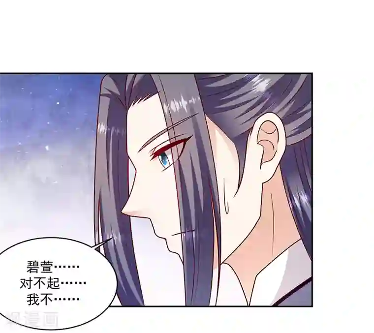 蛇蝎不好惹：弃后也妖娆第115话2 谁动了玉玺？