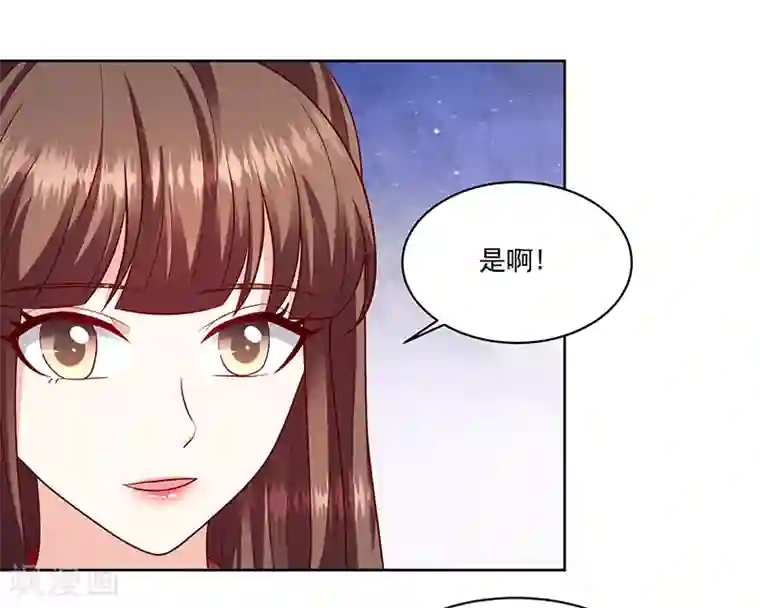 蛇蝎不好惹：弃后也妖娆第116话1 你有这个命吗？