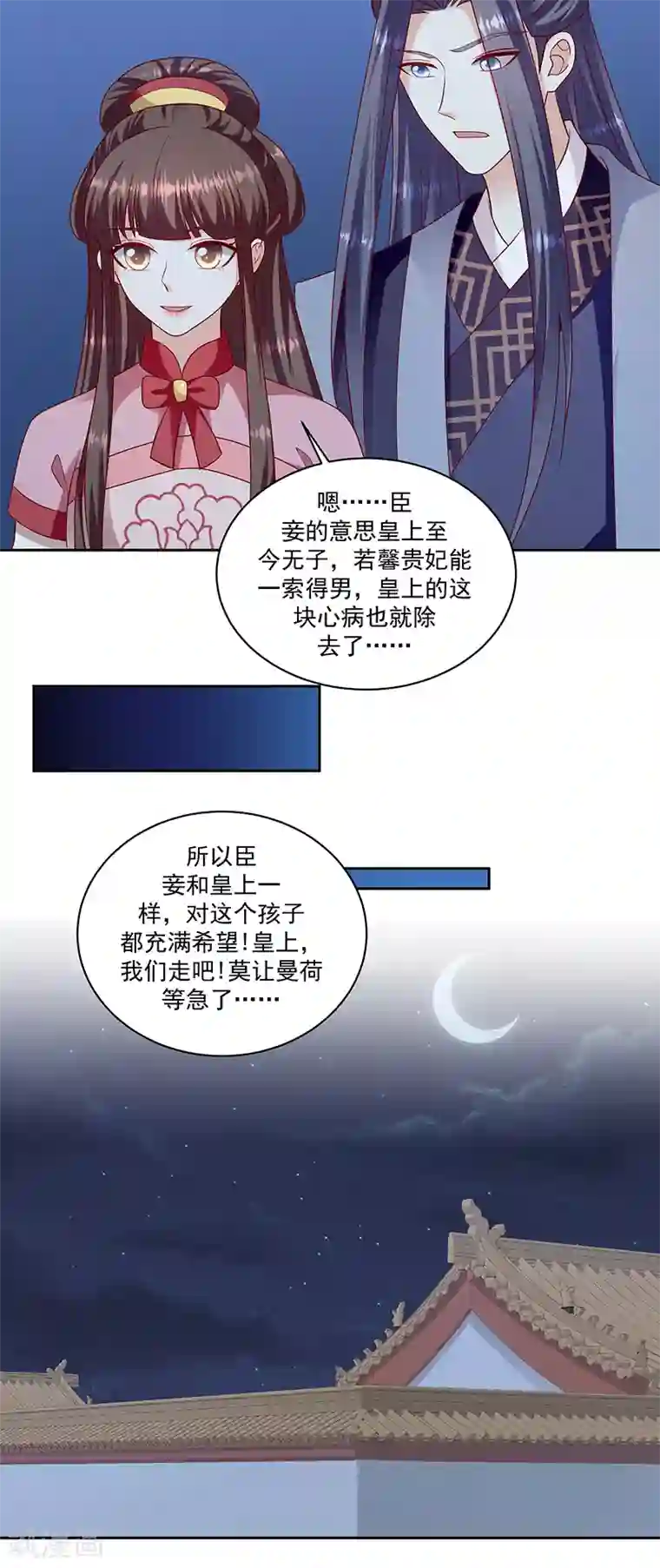 蛇蝎不好惹：弃后也妖娆第116话1 你有这个命吗？